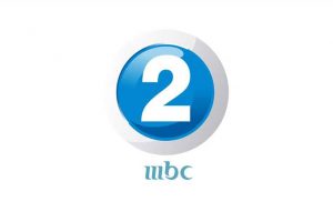 ام بي سي 2 MBC