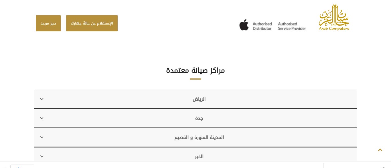 معرفة ضمان حاسبات العرب 