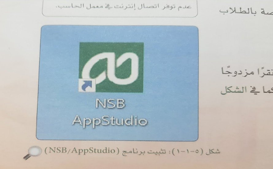 nsb appstudio age nsb appstudio age