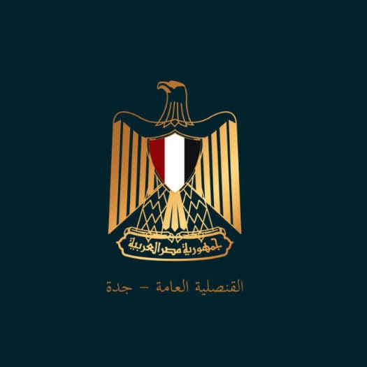 رابط حجز موعد القنصلية المصرية بجدة ترنداوى