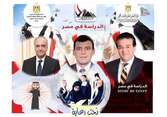 حجز موعد بالمكتب الثقافي المصري بالرياض لأولياء الأمور - ترنداوى حجز موعد بالمكتب الثقافي المصري بالرياض لأولياء الأمور