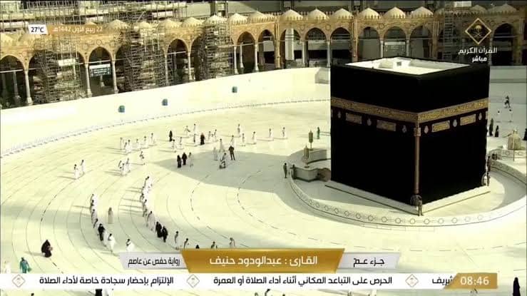 تحديث تردد قناة القرآن الكريم السعودية على نايل سات ترنداوى