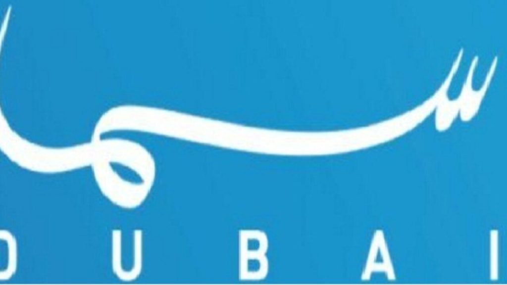 تردد قناة سما دبي على كل الأقمار الصناعية - ترنداوى تردد قناة سما دبي