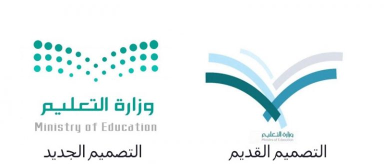 شعار وزارة التعليم وفكرة تصميمه وكيفية تحميل الشعار ترنداوى