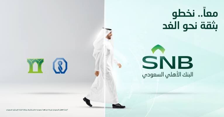 التحويلات المالية من البنك الاهلي السعودي للراجحي - ترنداوى البنك الاهلي السعودي