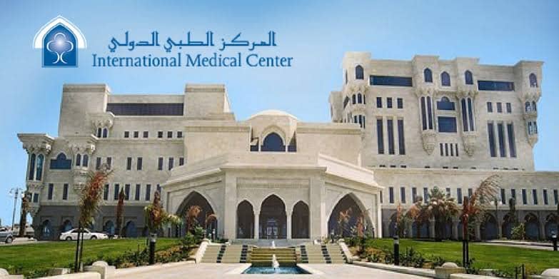 المركز الطبي الدولي السعودى