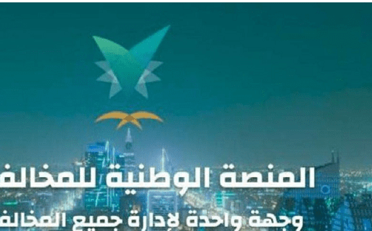 رابط دخول منصة ايفاء - ترنداوى منصة ايفاء