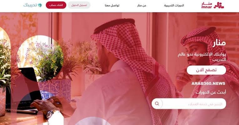 دليل شامل عن منصة منار - ترنداوى منصة منار