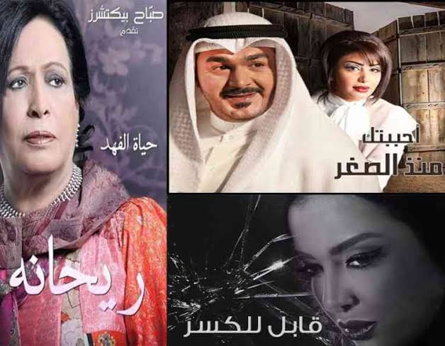 شاهد اقوى المسلسلات العربية على قناة الذكريات