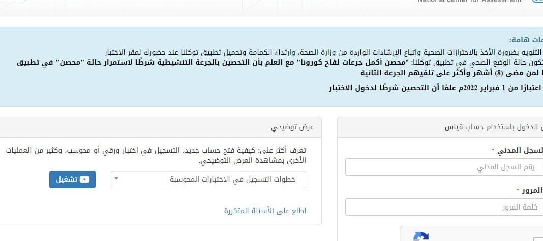 الاستعلام عن نتائج قياس برقم السجل المدني - ترنداوى الاستعلام عن نتائج قياس برقم السجل المدني