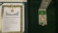 أعلى وسام في السعودية - ترنداوى أعلى وسام في السعودية